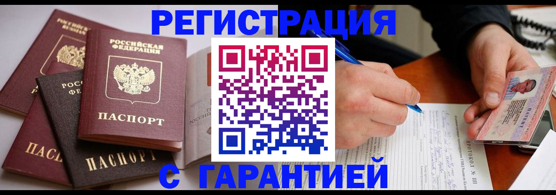 временная регистрация собственник в Лянторе