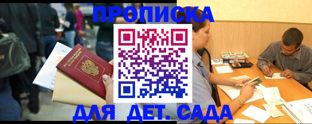 временная регистрация в Лянторе