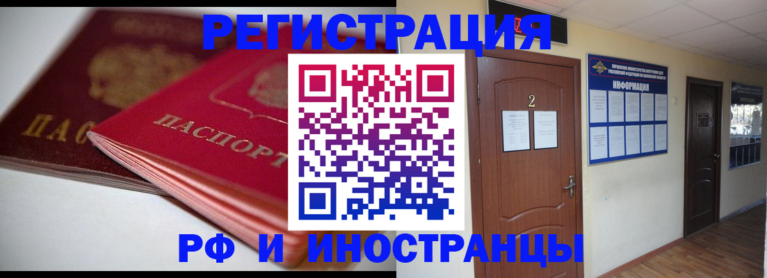 временная регистрация адрес в Лянторе