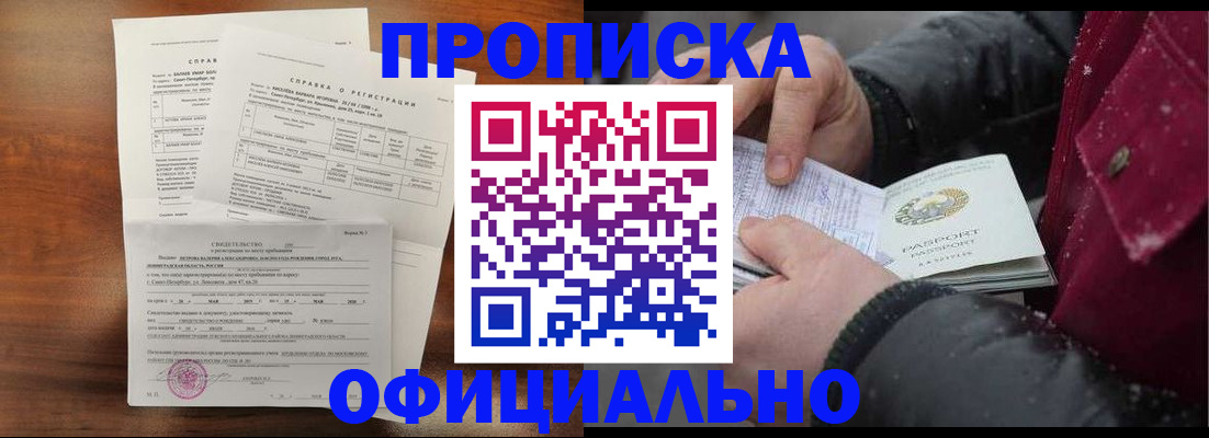 миграционный учет в Лянторе