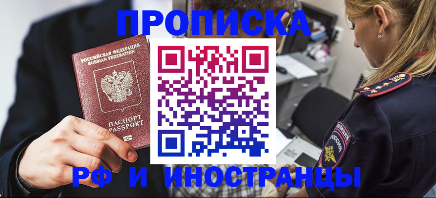 временная регистрация гарантия в Лянторе