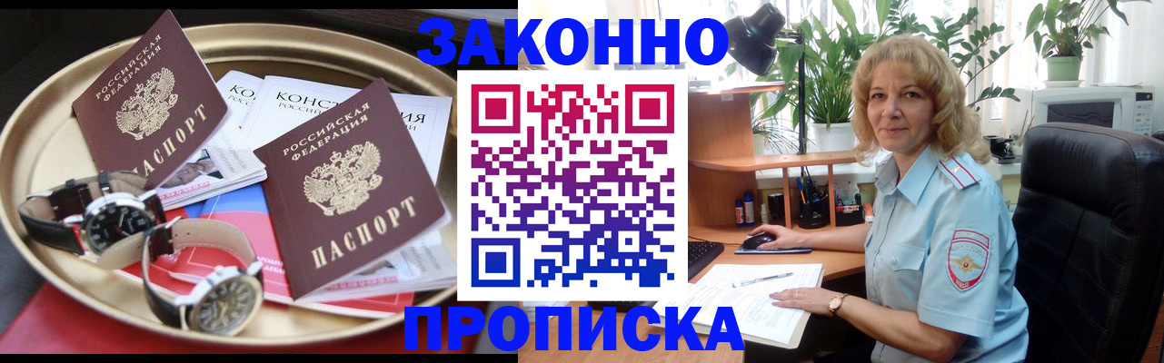 прописка в квартире в Лянторе