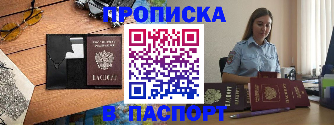 прописка гарантия в Лянторе